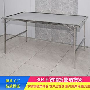 不锈钢304金刚网晒干货折叠晒菜网晾晒神器家用晒菜茶叶药材架子