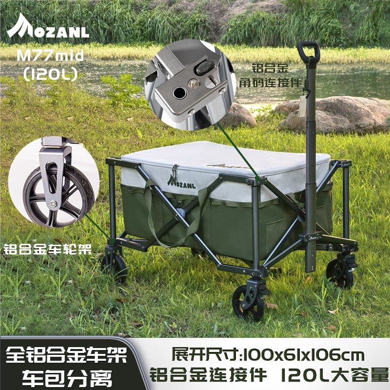 摩栈M77mid（灰色）全铝合金车架车MDS系统露营车 重量。最轻