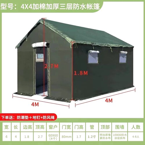 户外帐篷施工工程工地应急救灾加棉棉帐篷民用加厚帆布军工防雨