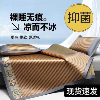 【高品质】古韵玉晶席凉爽冰藤席夏季折叠冰丝凉席家用空调软席