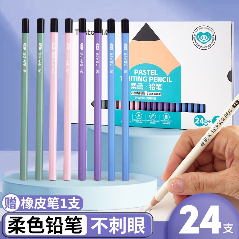 态思柔色书写铅笔HB小学生专用24支护眼加粗笔芯儿童六角笔松弛感