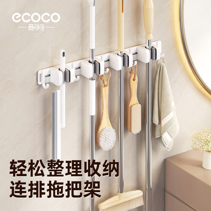 ecoco连排拖把架夹粘钩挂钩壁挂免打孔挂钩卫生间无痕家用挂钩