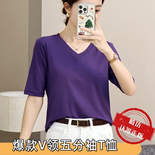 洋气V领弹力棉时尚 上衣8020 纯色中袖 宽松T恤女简约百搭显瘦半袖