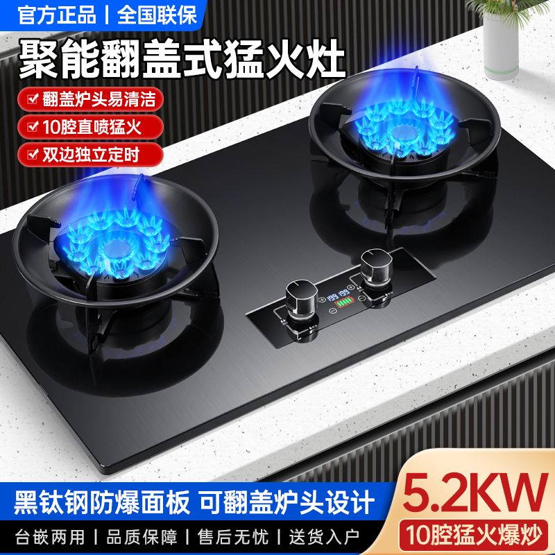 巧太太煤气灶双灶燃气灶双灶新款翻盖燃气灶翻盖式家用嵌入式炉具