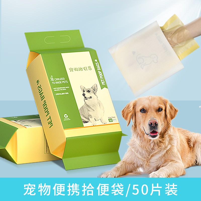 宠物捡屎袋狗狗拾便袋遛狗神器垃圾袋便携式双层袋一次性用品环保