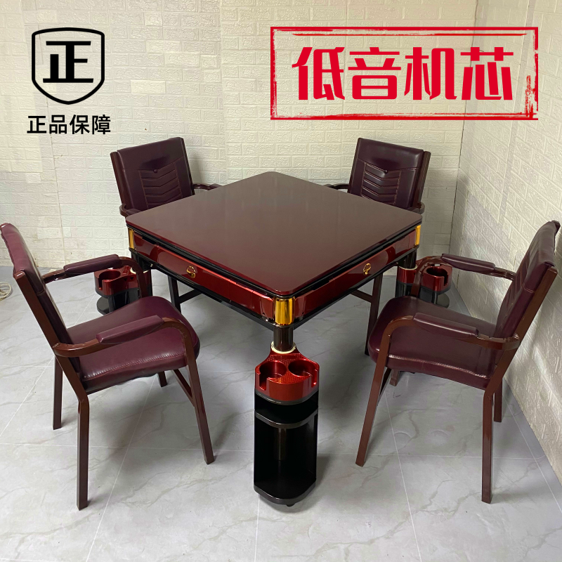 高档静音麻将机全自动餐桌两用棋牌家用可折叠四口机多功能机麻