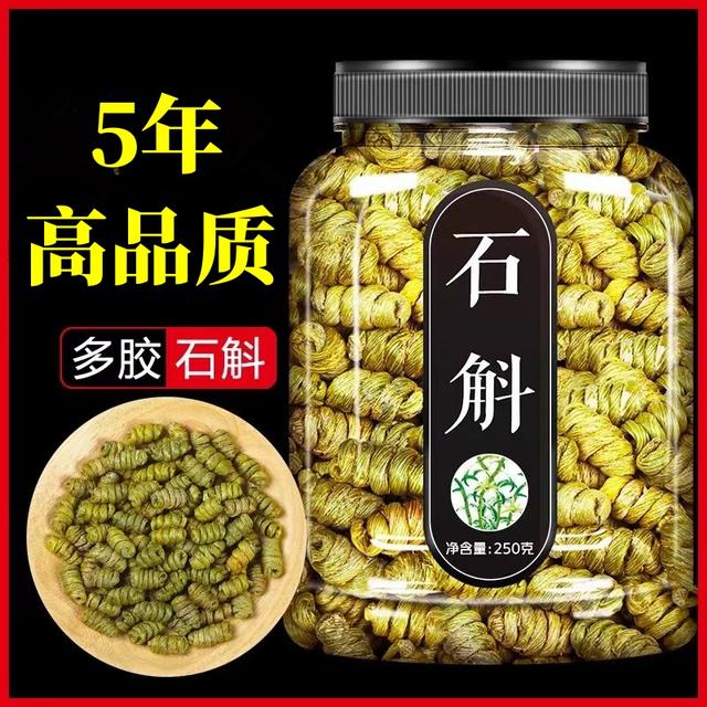 5年生长 正宗铁皮石斛 铁皮枫斗煲汤泡茶炖汤滋补养生营养 食用