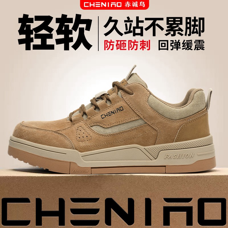 赤诚鸟劳保鞋男防砸防刺穿轻便耐磨软底安全鞋透气新型防臭工地鞋