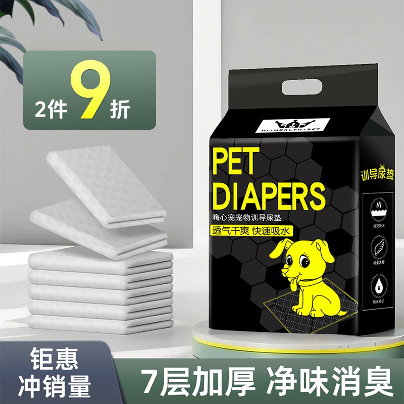 宠物用品狗狗尿片加厚防漏除臭泰迪尿垫尿布尿不湿垫吸水垫生产垫