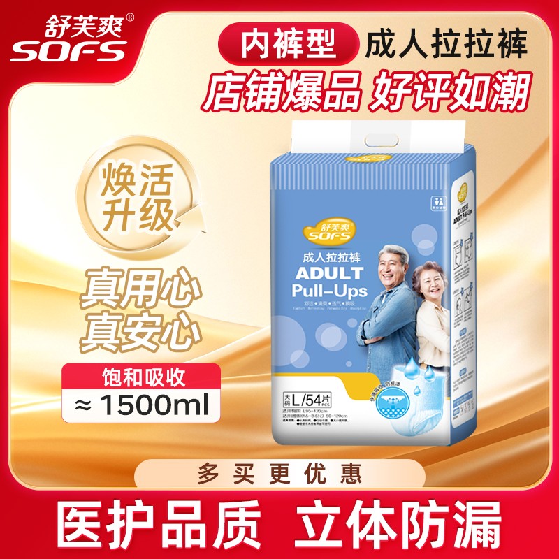 绵柔加厚款成人拉拉裤老人尿不湿高腰内裤式干爽透气防漏