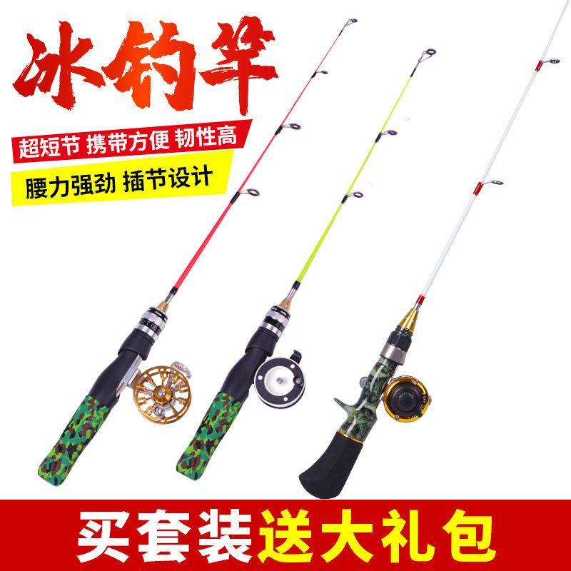 迷你冬钓竿冰钓竿套装插节小海竿鱼竿软尾小筏竿枪柄矶钓海杆鱼竿,户外/登山/野营/旅行用品,传统钓竿/炮竿,淘宝优惠券,粉丝福利购,淘宝优惠卷