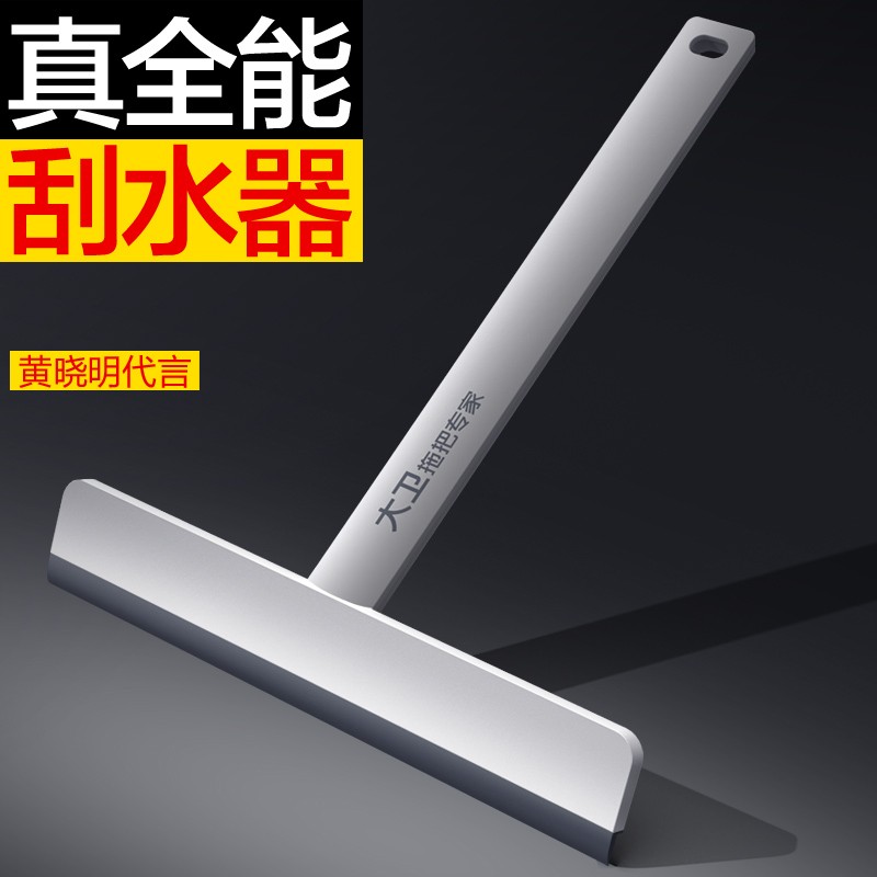 大卫擦窗器一刮就干净家政专用擦玻璃神器家庭卫生清洁工具刮水板