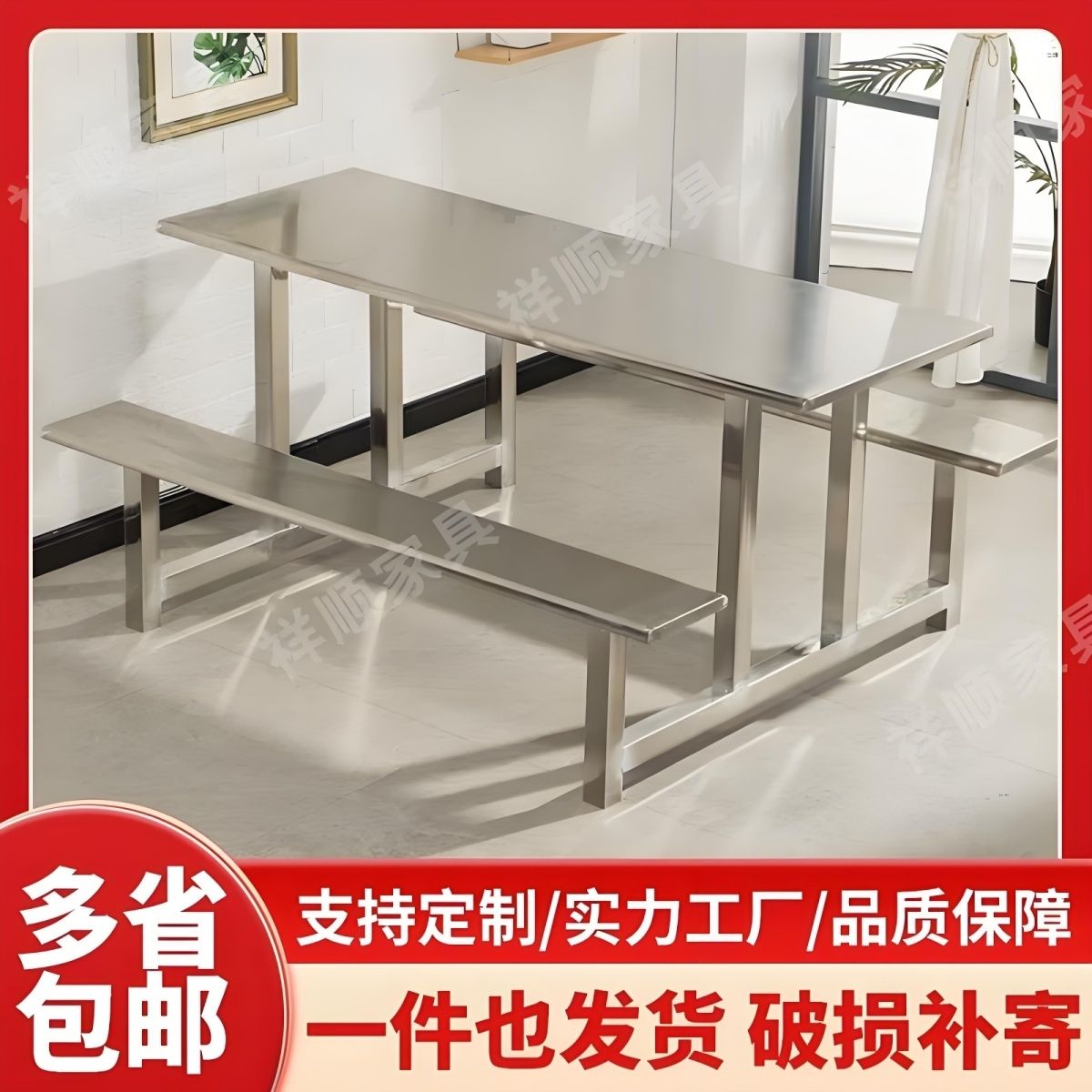 不锈钢学校食堂餐桌椅工厂员工食堂4/6/8人位餐桌户外连体餐桌椅