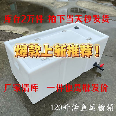 户外车载钓鱼箱加食品级活鱼箱运输带盖家用饮用桶加厚大容量特厚