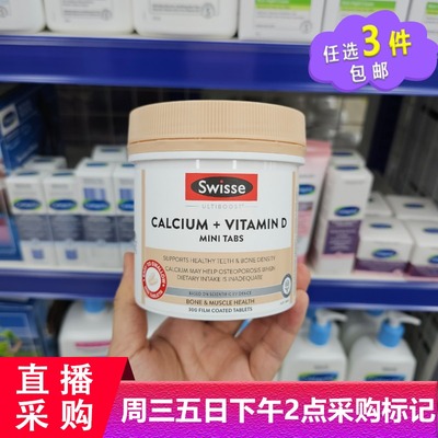 swisse斯维诗mini小颗粒迷你钙娘娘钙柠檬酸钙片300粒