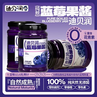 迪贝润零添加蓝莓果酱100%鲜果纯熬蓝莓果酱烘焙面包酸甜早餐搭配