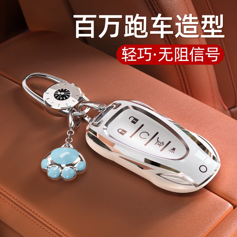 【雪佛兰钥匙套】迈锐宝XL汽车创酷壳开拓者扣沃兰多景程星迈罗适