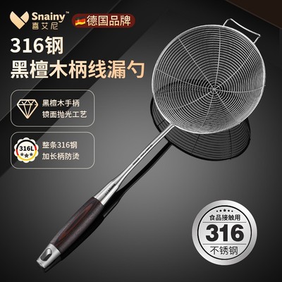 316不锈钢漏勺细网家用厨房滤网勺火锅专用漏网勺沥水勺笊篱捞勺