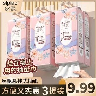 丝飘挂抽悬挂式大包抽纸3大提家用纸巾实惠装餐巾纸柔纸巾SC