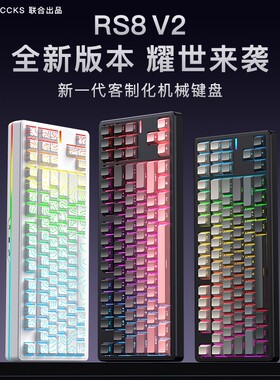 PMO&RICCKS rs8机械键盘三模87电脑外设办公游戏客制化电竞热插拔