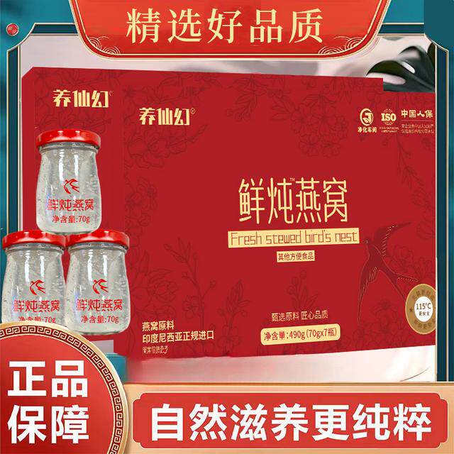 年货节专享鲜炖燕窝印尼纯进口浓稠燕窝过年礼盒孕妇营养新送礼