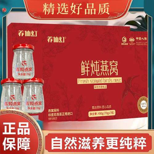 【鲜炖燕窝】印尼进口浓稠燕窝礼盒冰糖/无糖孕妇营养健康新鲜送