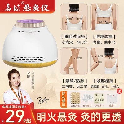 乌坊多功能无烟艾灸罐随身艾灸家用艾柱无烟熏蒸肩颈热敷个护工具