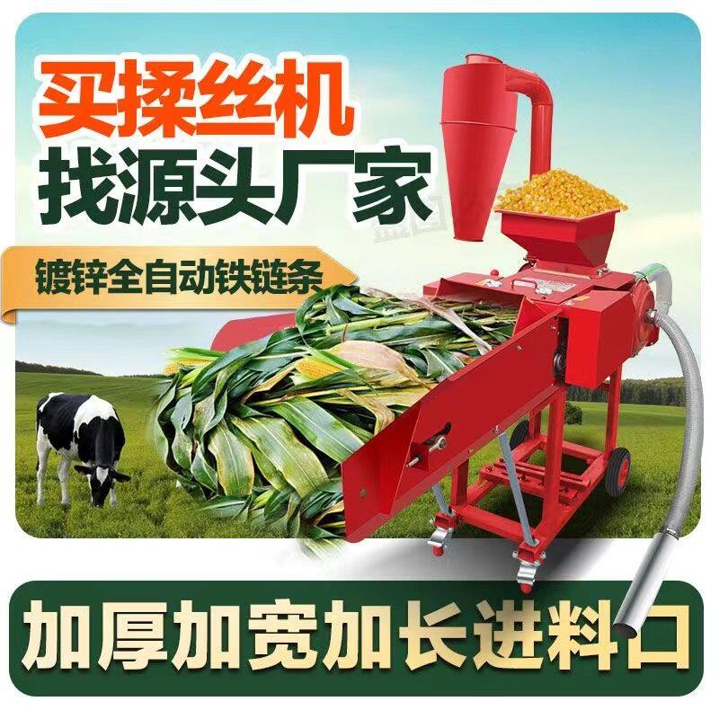 2024新款铡草揉丝机家用干湿两用养殖牛羊多功能玉米粉碎机铡草机