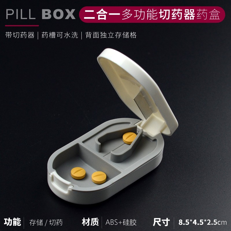 便携药盒切药器二合一随身携带药盒迷你分药器切药片收纳切药神器