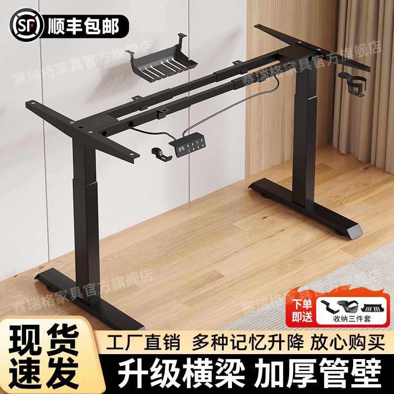智能电动升降桌腿架双电机正装办公桌家用轻奢学习桌电竞房游戏桌