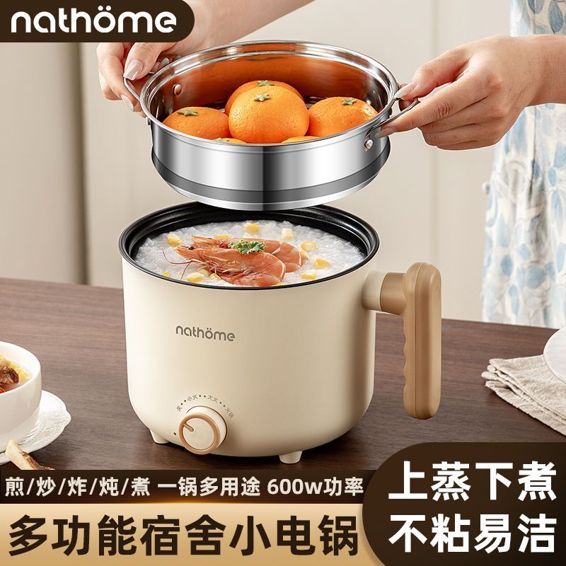 北欧欧慕电煮锅多功能家用小火锅学生宿舍煮面不粘锅蒸煮一体电锅