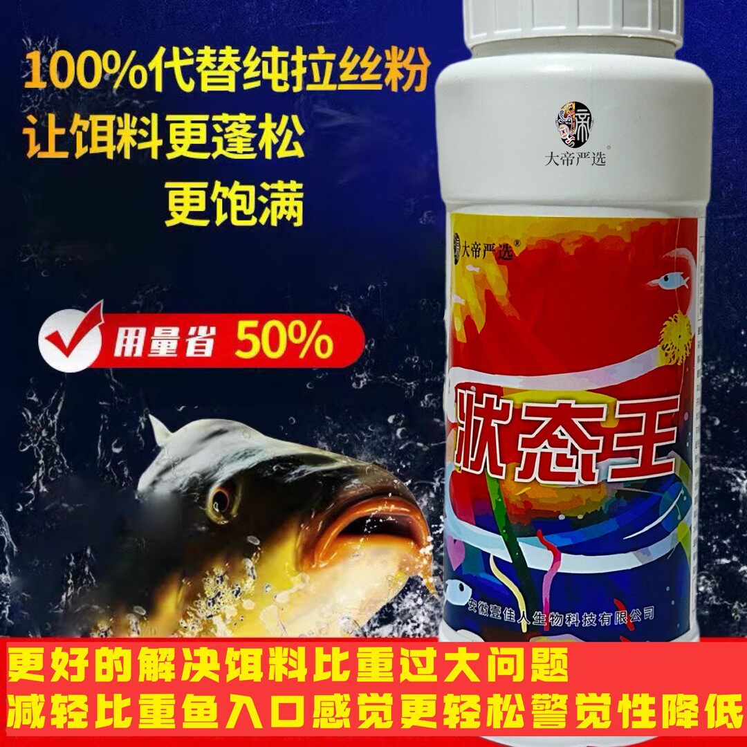 状态王拉丝粉瓶装小麦蛋白鱼饵野钓拉大球雾化拉饵钓鱼饵料