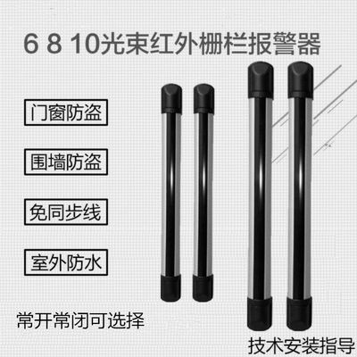 红外对射光栅室外门窗防水红外线栅栏红外线报警器道闸红外栅栏