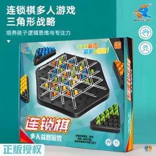 桌面益智游戏家庭亲子互动游戏锻炼儿童逻辑思维玩 益智连锁棋