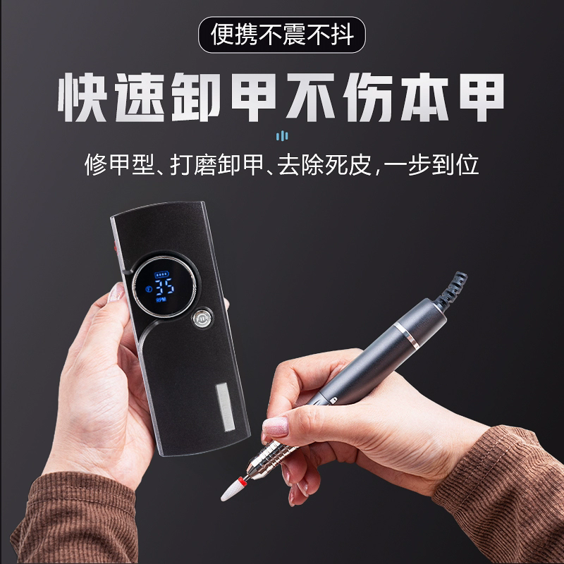 便携式小型电动无刷美甲打磨机卸甲机去死皮抛光打磨机专业修甲器