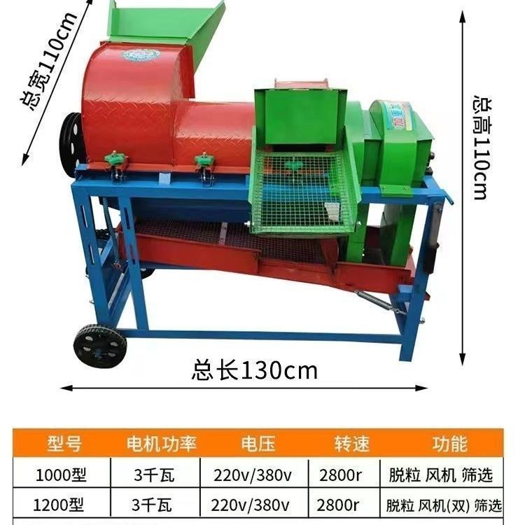 多功能脱粒机家用小型玉米苞谷大脱粒机