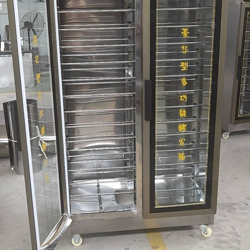 发酵箱商用醒发箱发面醒面恒温面包包子馒头烘焙醒发箱商用调温