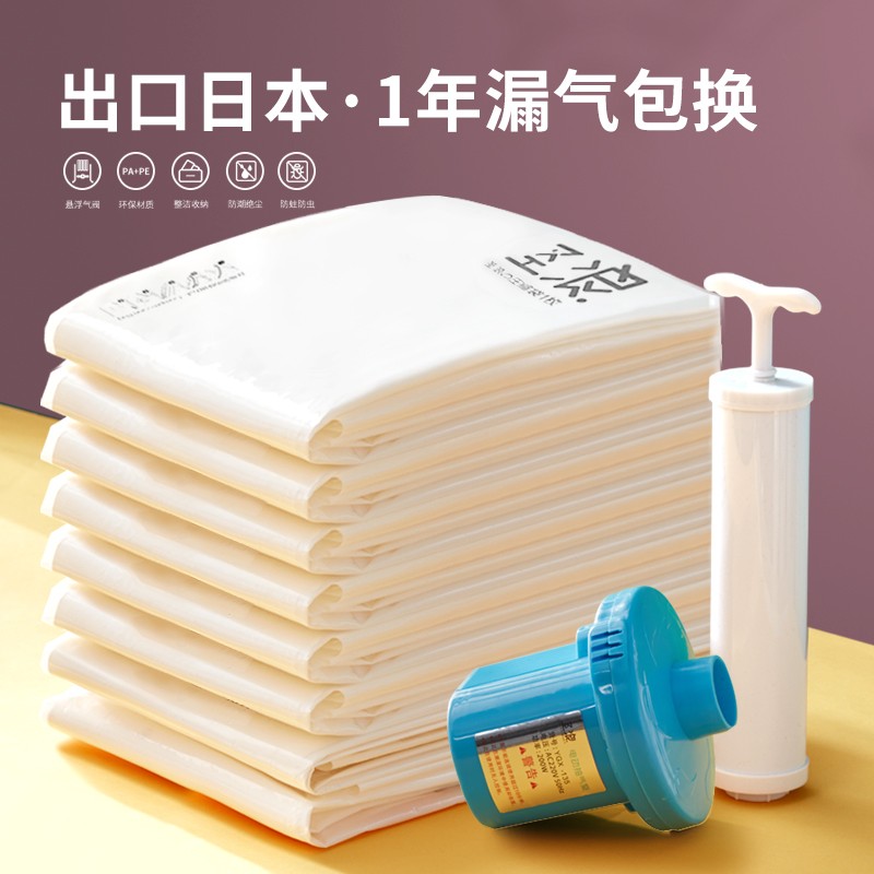 抽真空压缩袋棉被羽绒服收纳袋家用抽空气袋装搬家防潮大容量卧室