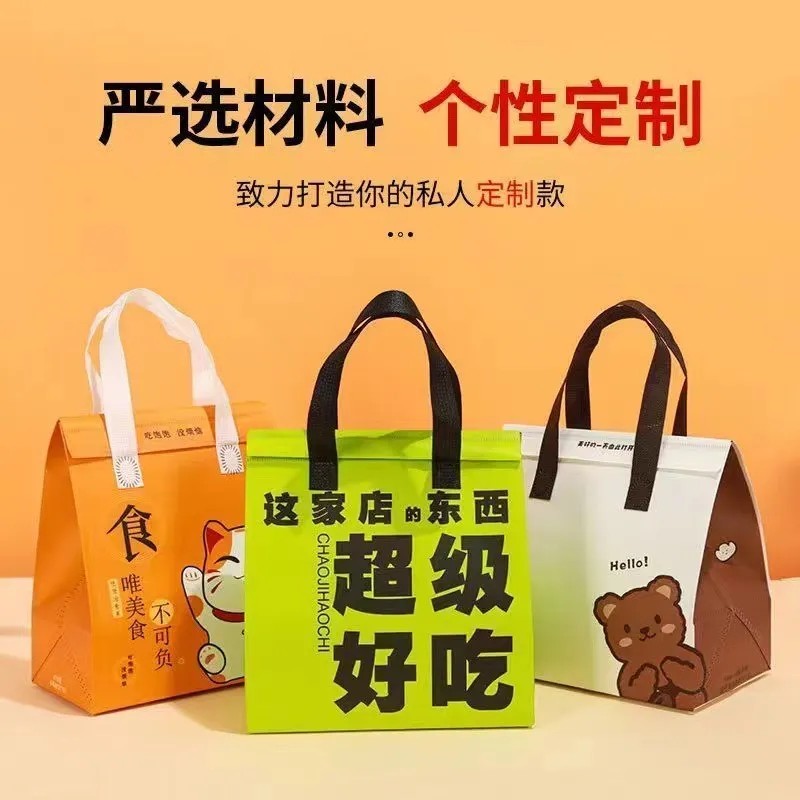 外卖打包袋保温铝箔包装袋食品级商用餐饮无纺布袋子logo定制