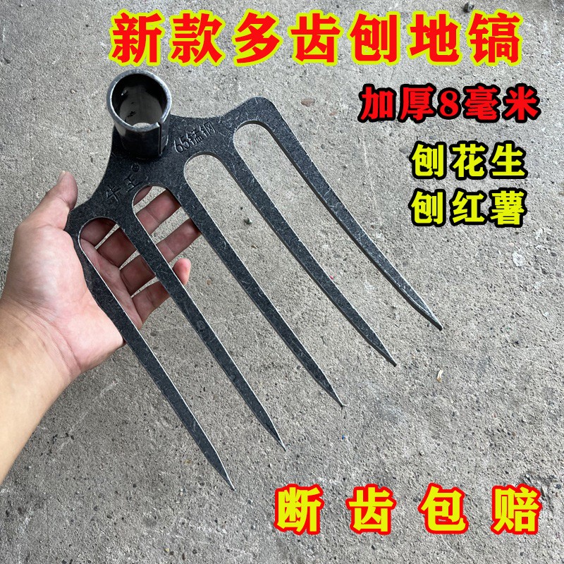 8毫米锰钢加厚刨地镐头65锰钢三齿四齿耙子家用洋镐园艺翻地神器