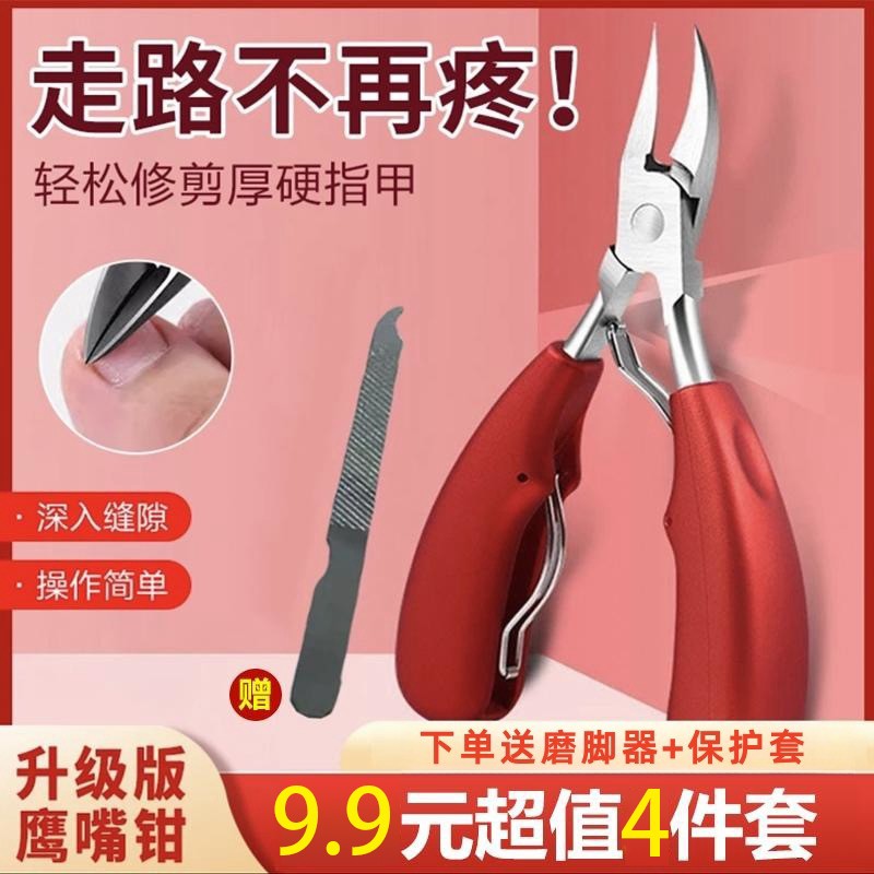 家用嵌甲指甲刀斜口指甲刀尖嘴大号修甲刀嵌甲钳修脚