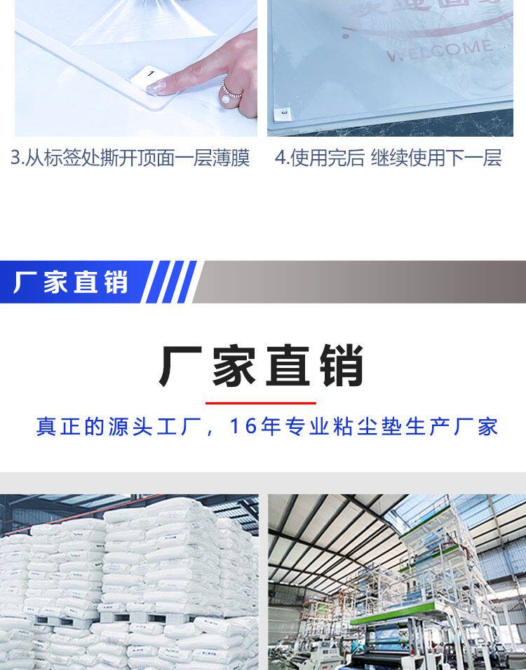 Клей-подложка 工厂车间粘尘贴垫可撕式除尘地板胶地垫家用门口工厂车间粘尘贴