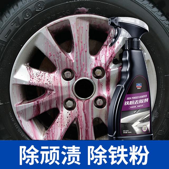 固特威铁粉去除剂汽车漆面黑点锈点除锈白色车去污漆面清洁锈斑