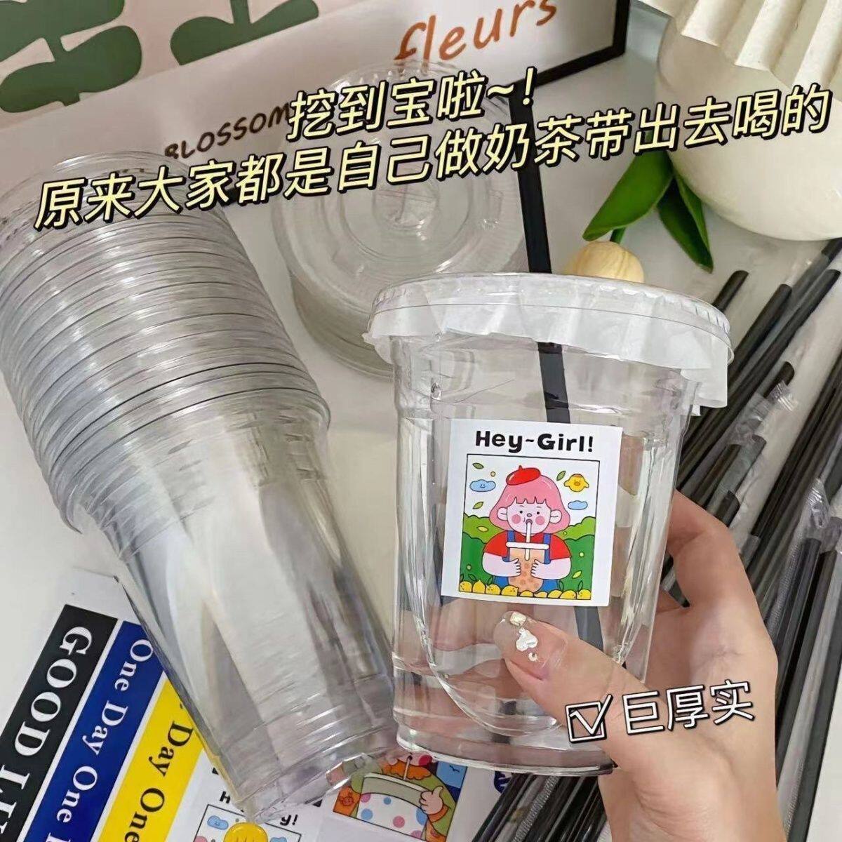 网红奶茶杯ins风一次性咖啡杯自制饮品杯外卖塑料打包杯pet冰粉杯