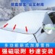 升级厚款 汽车遮雪挡全车型汽车挡雪罩遮阳挡风玻璃车衣车罩