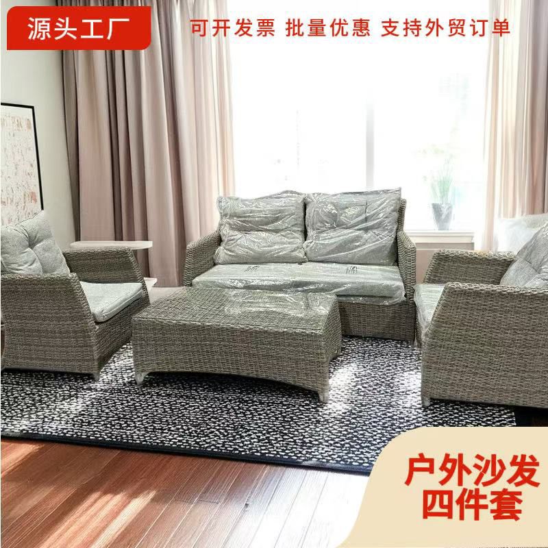 无需安装户外藤编沙发套件阳台花园客厅庭院露天室外防水家具