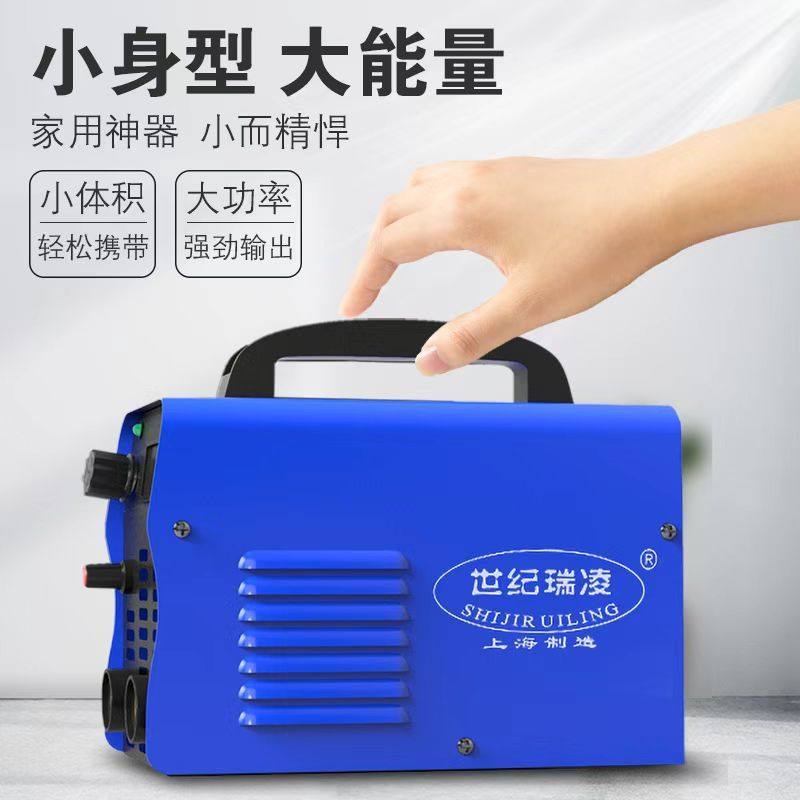 世纪瑞凌250家用逆变直流电焊机220v小型便携式全铜焊机
