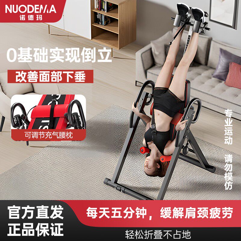 诺德玛倒立机稳固拉伸运动收腹可调倒立角度腰颈部倒吊设计