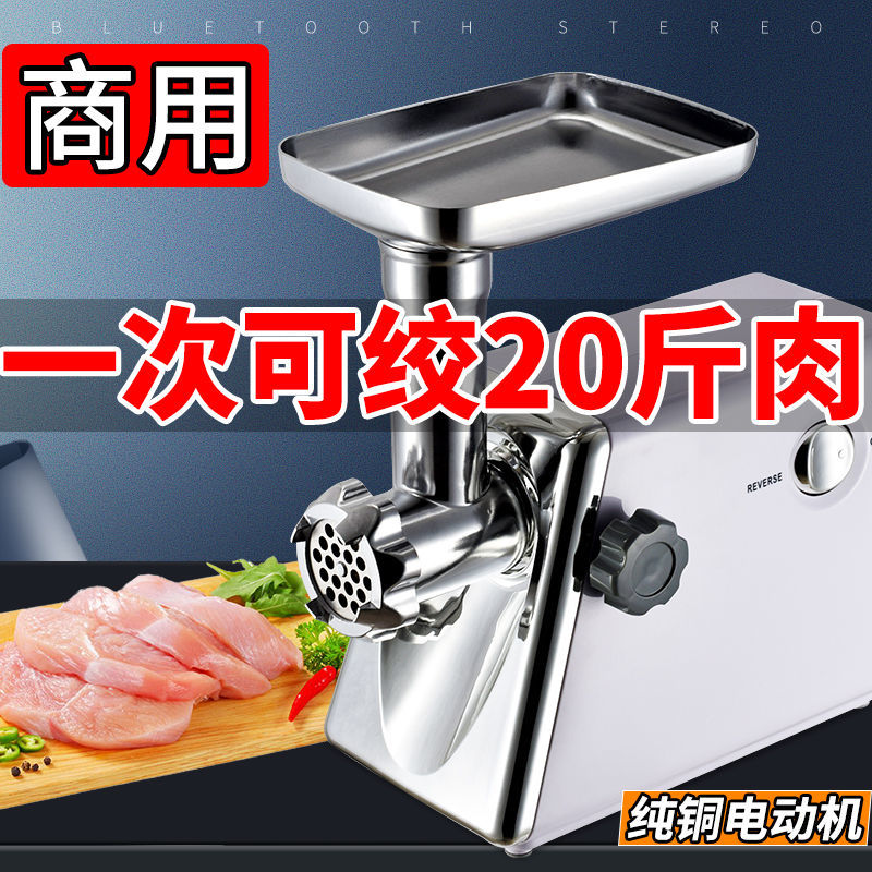 绞肉机商用全自动家用碎肉灌香肠机电动切菜绞馅多功能小型碎肉机