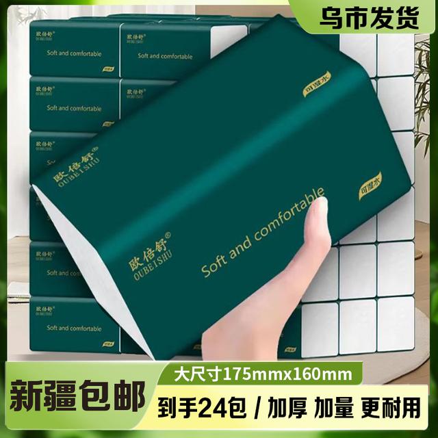 新疆包邮乌市发货24大包抽纸160×175家用加厚干湿两用面巾纸